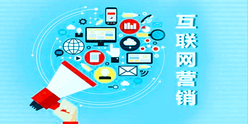 營銷型網(wǎng)站如何實(shí)現(xiàn)一個億的小目標(biāo)？互聯(lián)網(wǎng)銷售的四步戰(zhàn)略